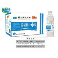 伯兰顿无菌冷灌装原味葡萄糖补水液728gx15瓶