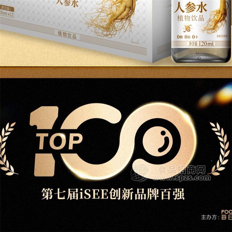 人參飲品30ml*20支口服液/
