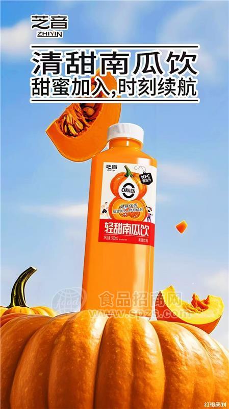 芝音輕甜南瓜飲NFC南瓜汁果蔬飲料500ml