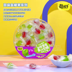 萌孩子圆扁盒糖果系列剥皮葡萄果汁软糖102g