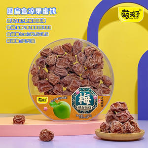 萌孩子圆扁盒凉果蜜饯酸甜话梅休闲食品102g