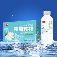 妙暢茉莉蘇打 茉莉味蘇打水飲料箱裝招商590ml×15瓶