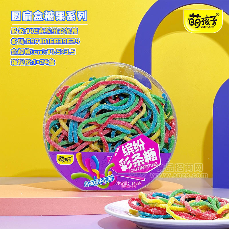 萌孩子圆扁盒糖果系列缤纷彩条糖142g