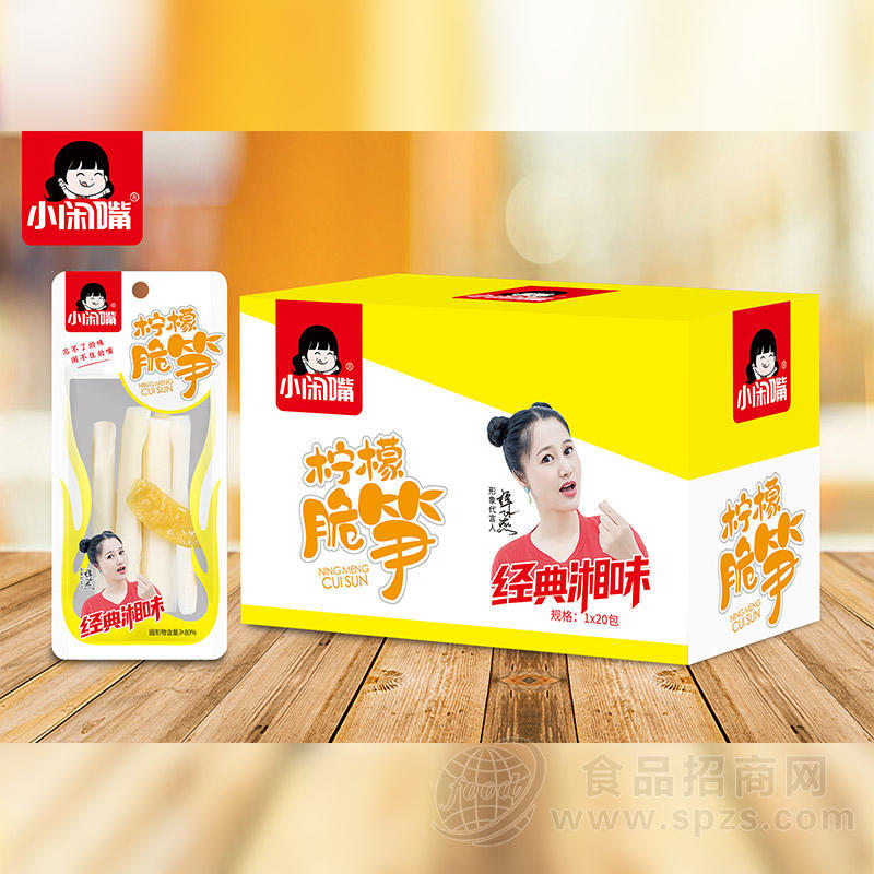 小闲嘴柠檬脆笋经典湘味休闲食品小零食招商1×20包