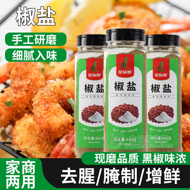 椒鹽粉 戶外燒烤調(diào)料蘸料西餐牛排烤魚烤肉孜然撒料腌料