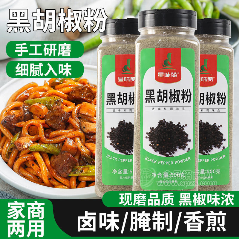 黑胡椒粉500g瓶裝現(xiàn)磨意大利面調(diào)料牛排配料細黑胡椒碎包郵