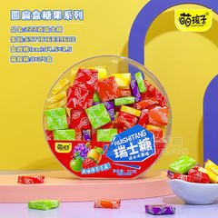 萌孩子圆扁盒糖果系列瑞士糖222g
