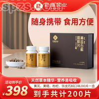 黄芪石斛精粹片200粒