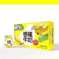 汤臣牧场香蕉????牛奶250ml*24盒