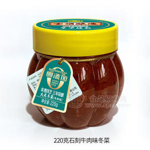 220克石刻牛肉味冬菜調(diào)味品調(diào)味醬