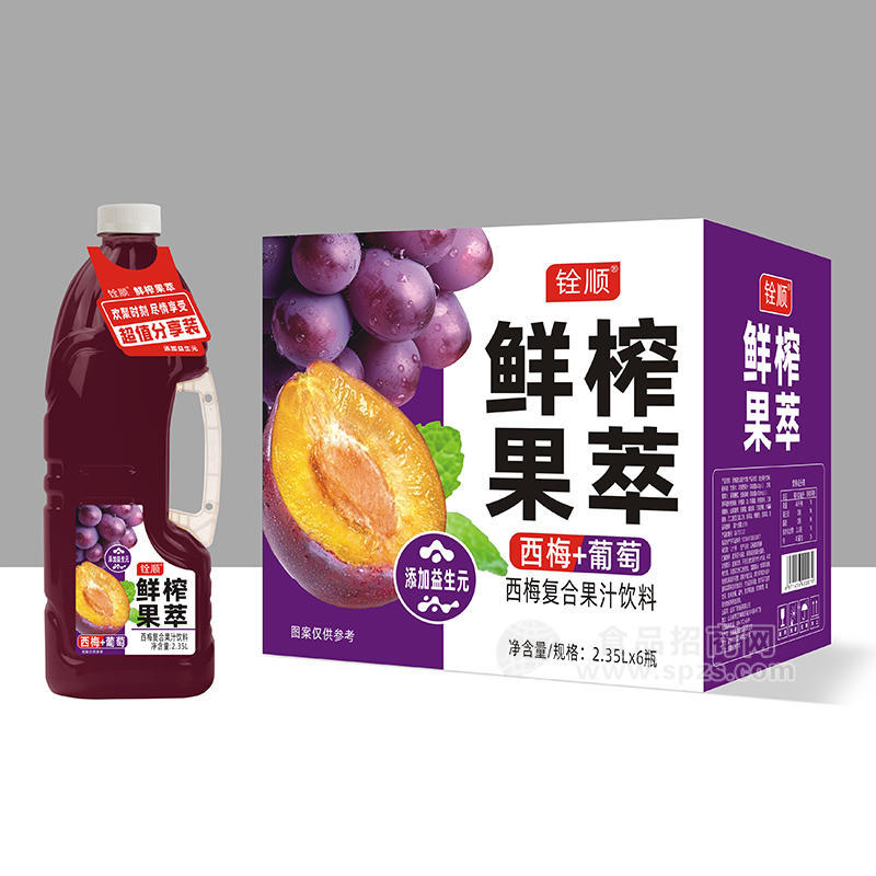 銓順鮮榨果萃添加益生元西梅復合果汁飲料飲品2.35L