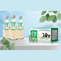 新景元茉莉牛乳含乳飲料280mlx20瓶