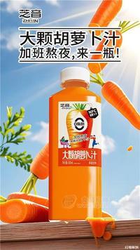 芝音大颗胡萝卜汁nfc果蔬饮料500ml