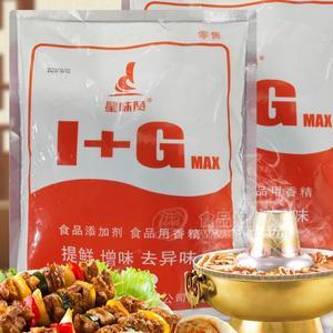 鮮味劑(I+G)MAX星味贊牌鮮味劑鮮味增鮮湯料增鮮食品級