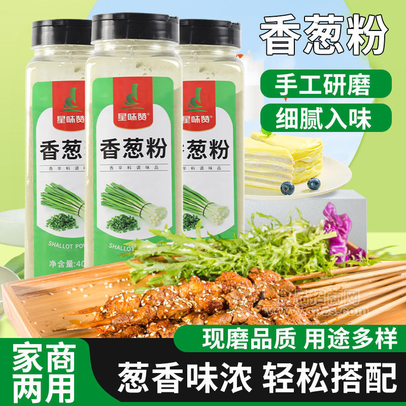 香蔥粉干蔥粉大蔥粉蔥碎燒烤原料炒菜調(diào)味粉撒粉香料500g