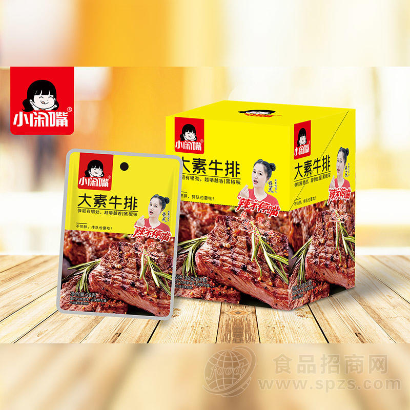 小闲嘴大素牛排休闲食品小零食盒装