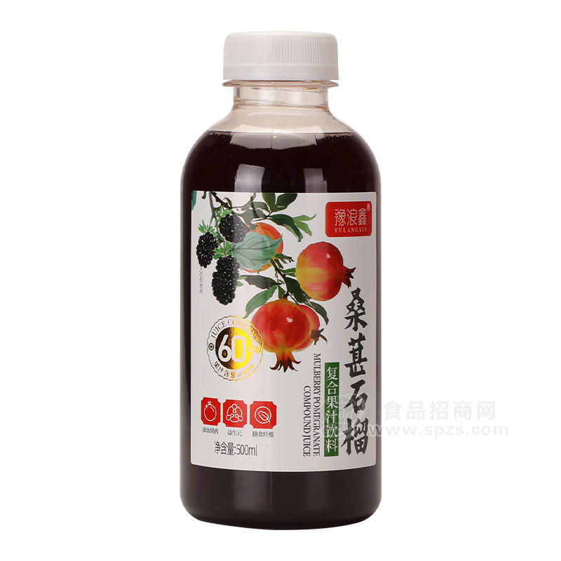 豫浪鑫桑葚石榴复合果汁饮料500ml 