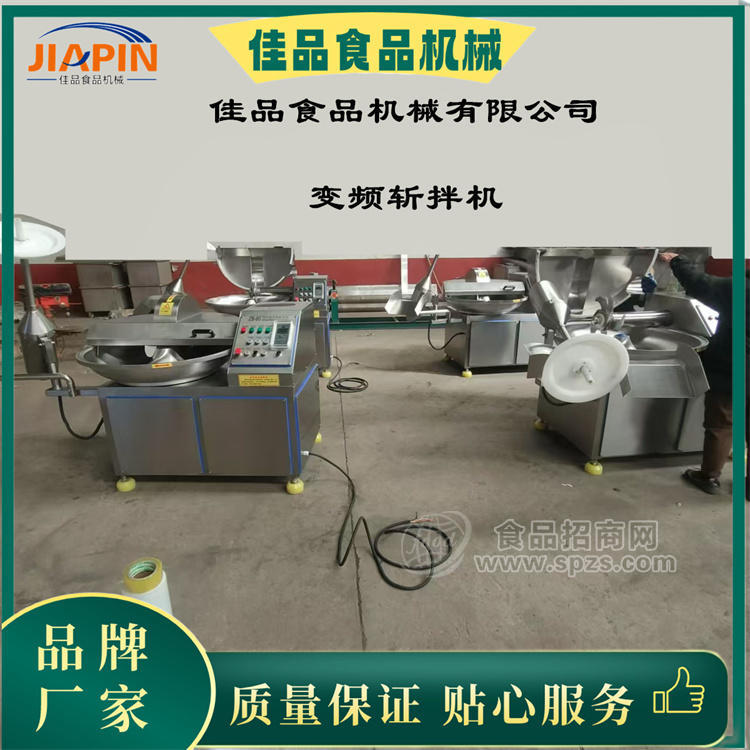 海鮮海蜇斬拌機(jī) 蝦碎海苔斬拌機(jī)價格