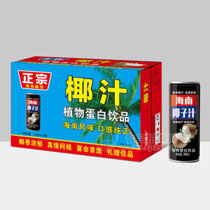 正宗海南椰子汁海南風(fēng)味植物蛋白飲品飲料240ml