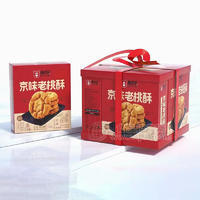 橡皮熊桃酥京味老桃酥饼干烘焙食品礼盒装