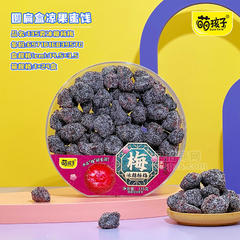 萌孩子圆扁盒凉果蜜饯冰糖杨梅休闲食品135g