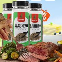 纯黑胡椒碎500g家商用调香辛料西餐牛排意面披萨健身烧烤现磨