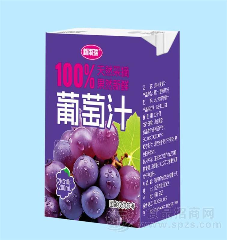 新雨瑞盒装葡萄汁200ml