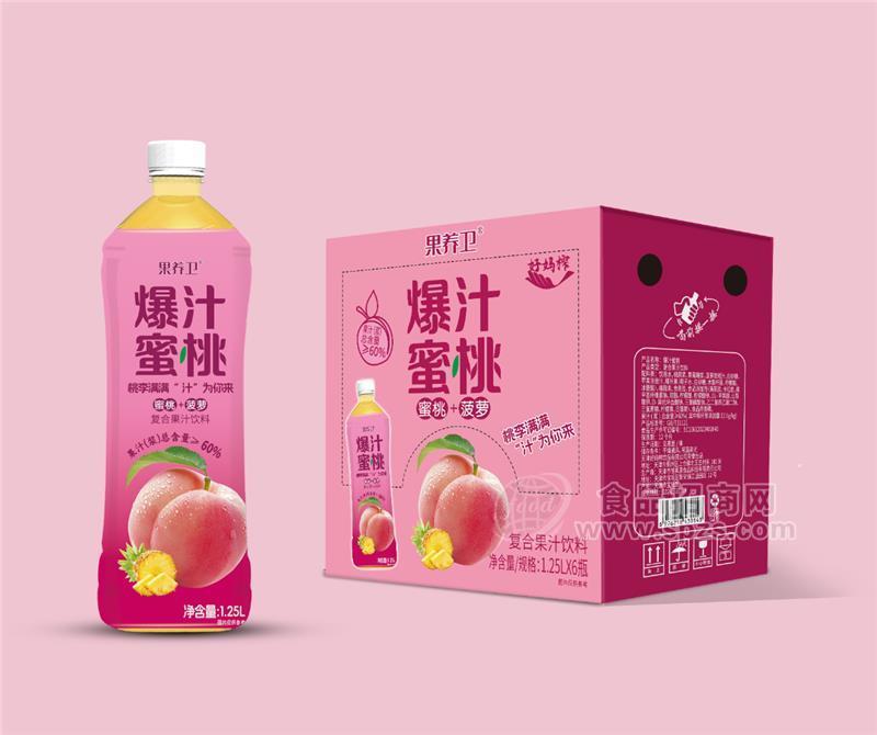 爆汁蜜桃復(fù)合果粒果汁復(fù)合飲品瓶裝