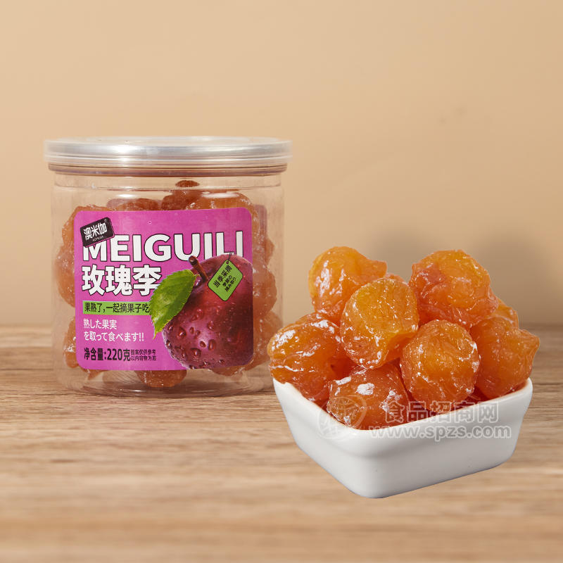 澳米伽玫瑰李蜜餞果脯零食盒裝招商220g