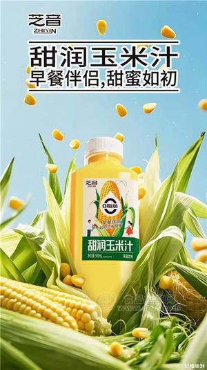 芝音甜潤(rùn)玉米汁500ml果蔬飲料