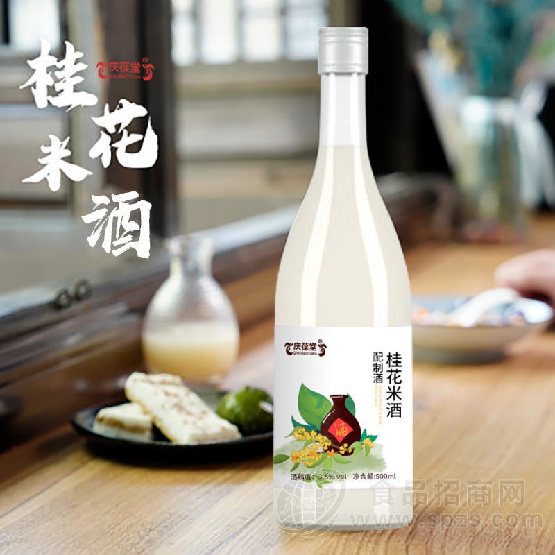 桂花米酒配制酒加工定制果酒规格定制