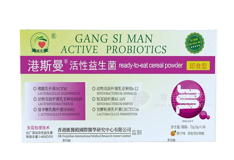 港斯曼活性益生菌24袋每袋添加活菌≥600億CFU多種維生素