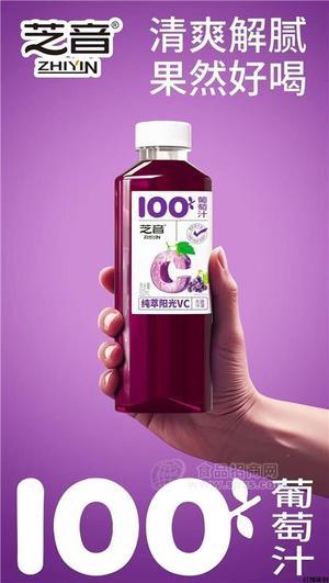 芝音百分百100%葡萄汁500ml