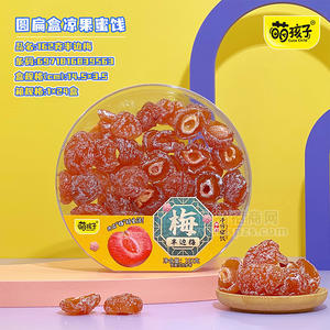 萌孩子圓扁盒涼果蜜餞半邊梅休閑食品162g