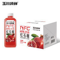 玉川領(lǐng)鮮NFC紅石榴混合果蔬汁飲料500ml