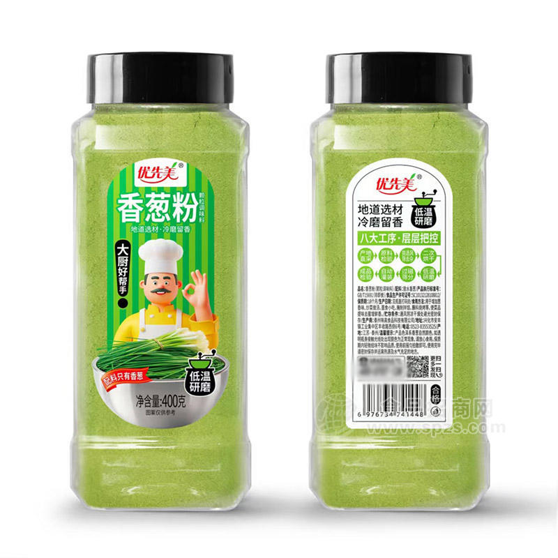 优先美香葱粉低温研磨调味粉招商400g