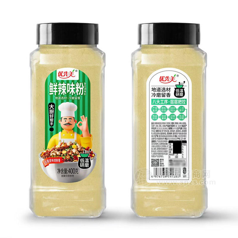 优先美鲜辣味粉低温研磨调味粉招商400g
