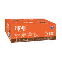 純澳燕麥拿鐵谷物飲品200ml16盒