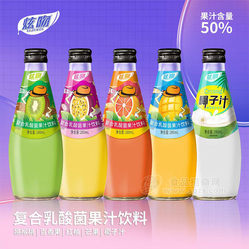 炫吻果汁饮料系列饮品招商瓶装