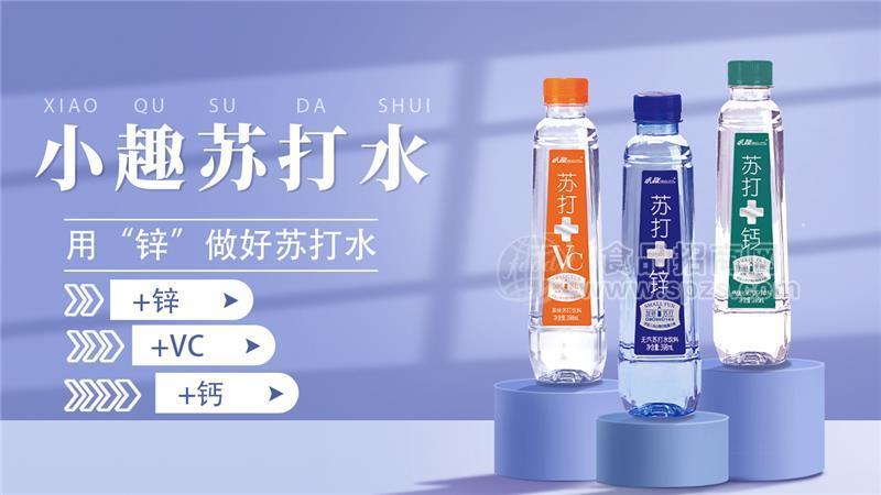 小趣蘇打水無汽蘇打水飲料398ml