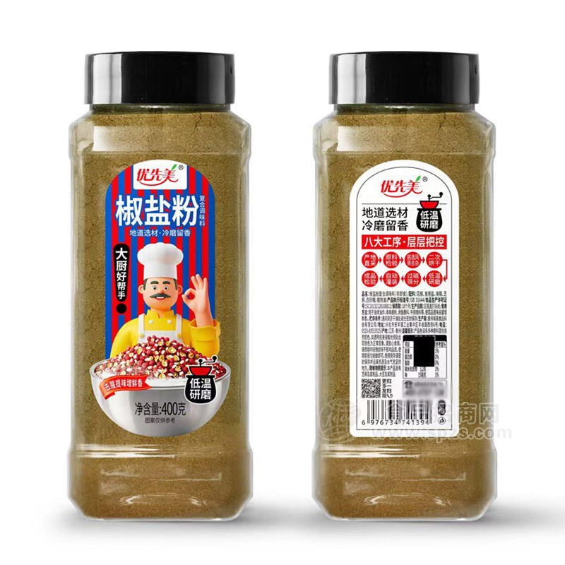 优先美椒盐粉低温研磨调味粉招商400g