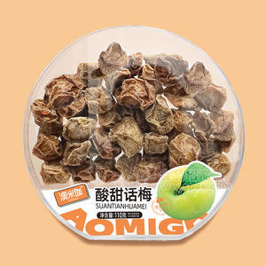 澳米伽酸甜話梅果香濃郁小零食招商110g