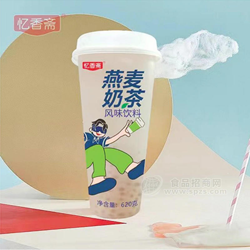 憶香齋燕麥奶茶 風(fēng)味飲料飲品招商620g