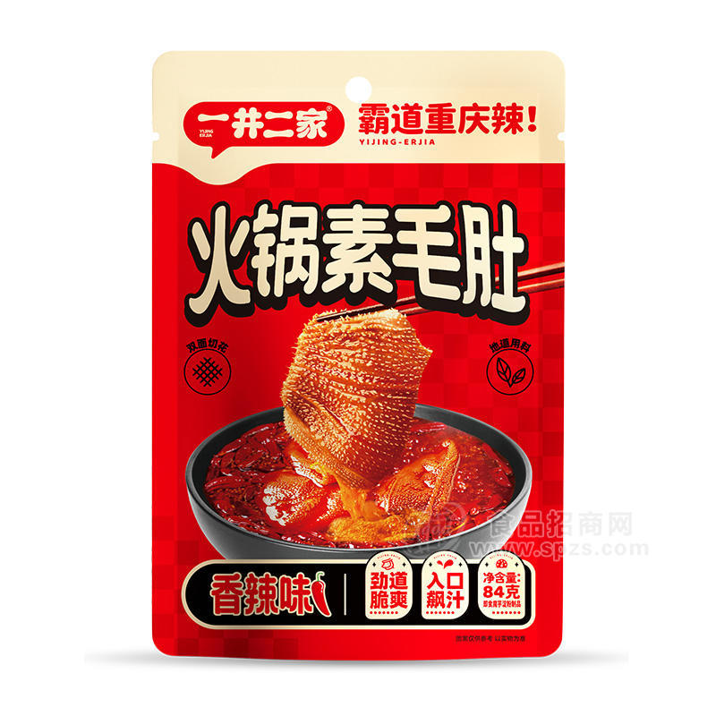 一井二家火鍋素毛肚香辣味追劇零食休閑食品84g