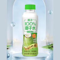 椰養(yǎng)無菌冷灌裝100%椰子水植物飲料350ml