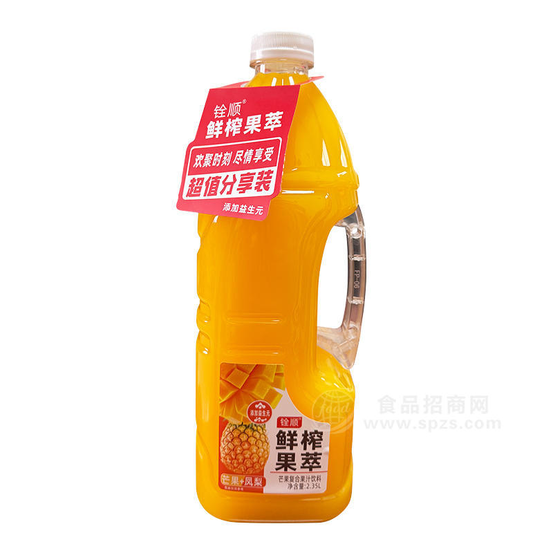 銓順鮮榨果萃芒果復合果汁飲料飲品招商2.35L