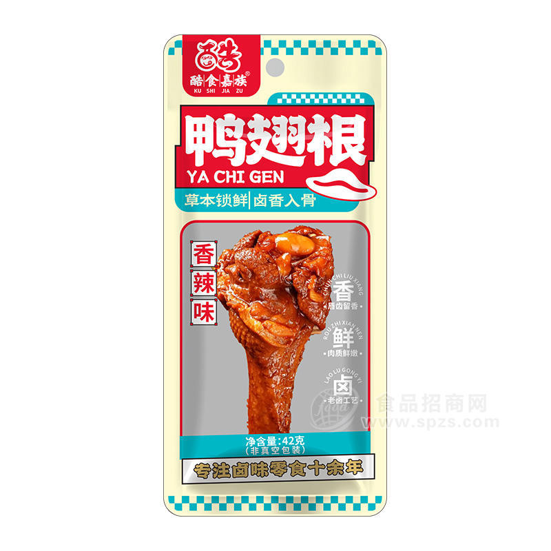 酷食嘉族鴨翅根香辣味休閑零食追劇食品42g