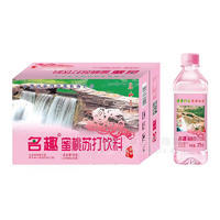 名趣蜜桃蘇打水飲料飲品廠家招商375ml