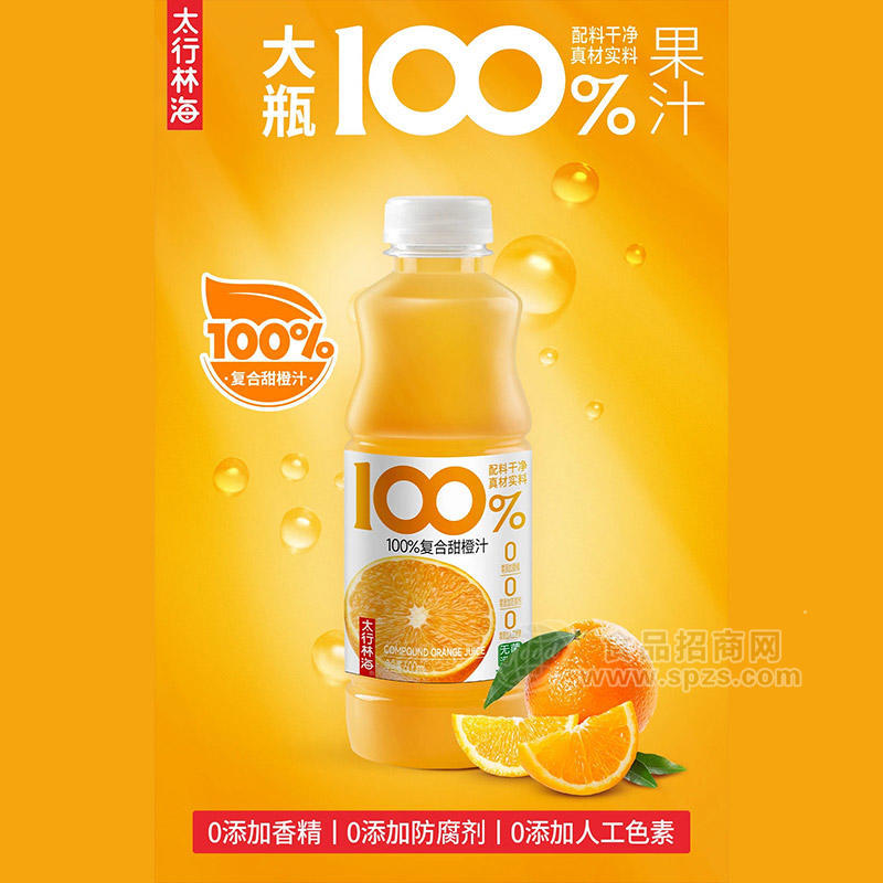 太行林海100%復(fù)合甜橙橙汁果汁飲料600ml