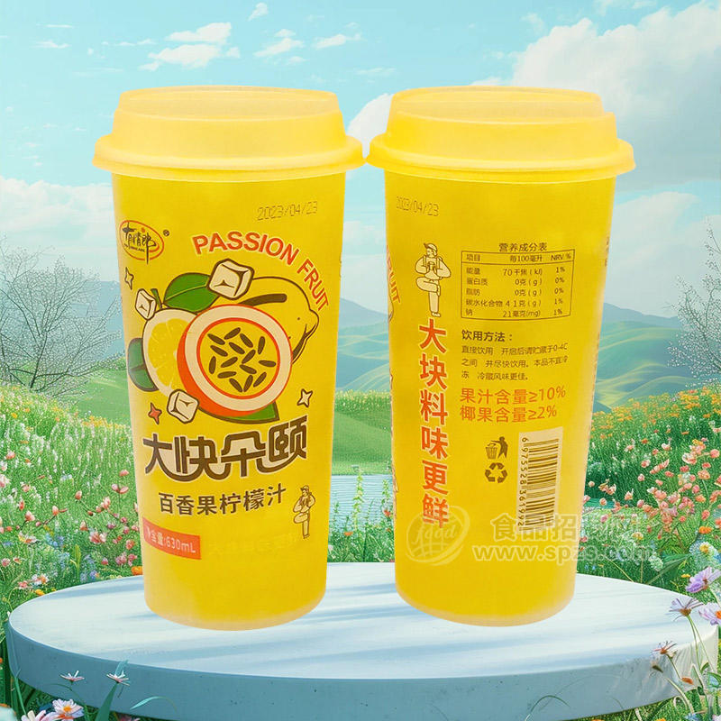有情郎百香果檸檬汁大快朵頤飲料飲品招商630ml